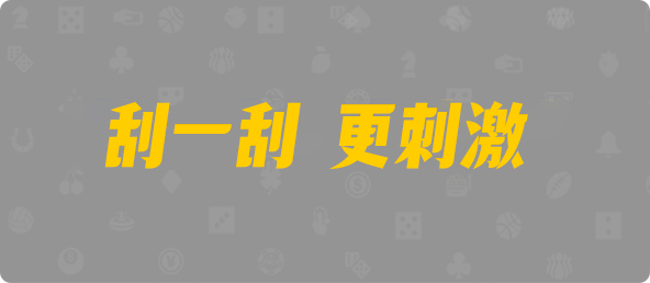 加拿大28在線預測
