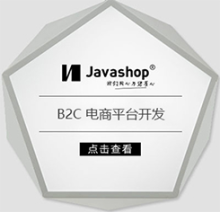 B2C原生APP開發/定制開發/100%源碼